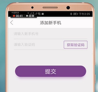 必要APP进行销户的详细操作截图