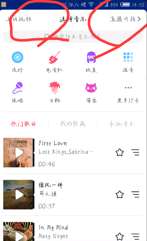 抖音APP编辑上传视频的操作过程截图