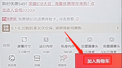 在京东商城里分期付款的简单操作截图