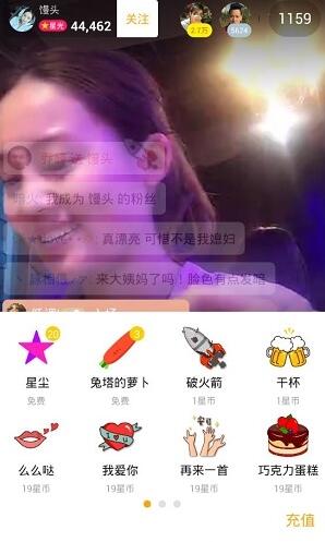 使用哈你直播APP赚钱的基础操作截图