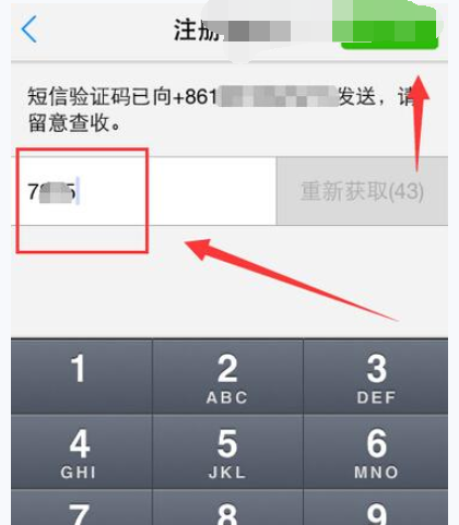 微会APP进行注册的基础操作过程介绍截图