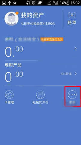 壹钱包APP更改登录密码的操作流程截图