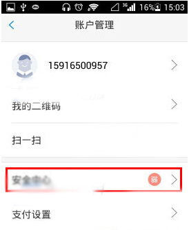 壹钱包APP更改登录密码的操作流程截图