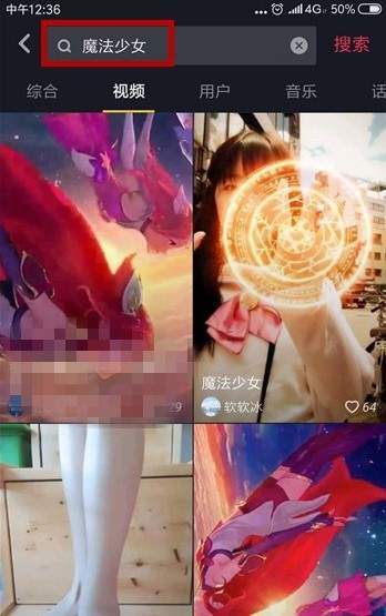 抖音APP拍出魔法少女特效的操作流程截图