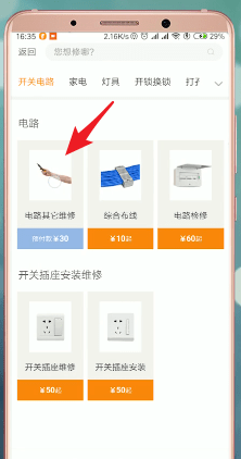 使用万能小哥APP接单的操作流程截图