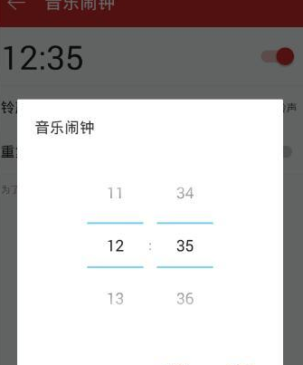 网易云音乐里音乐闹钟功能使用讲解截图