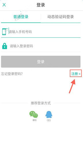 借点钱APP进行注册的基础操作截图