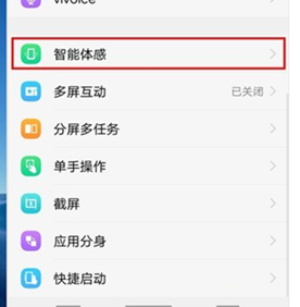 vivoy93设置隔空解锁的基础操作截图