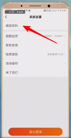 微鲤看看APP进行注销的详细操作截图