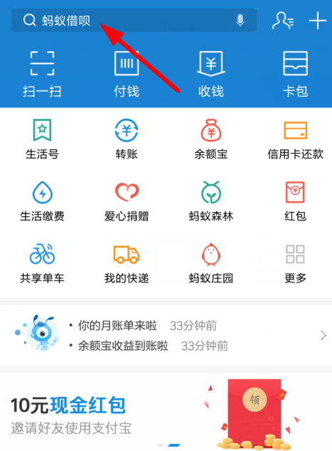 在支付宝里将商家服务开通的操作流程截图