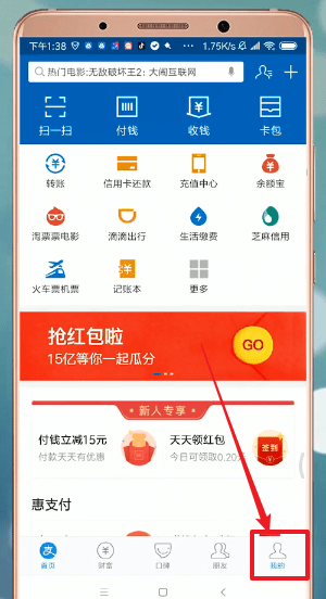 支付宝APP添加银行卡的简单操作截图