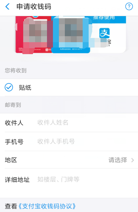 支付宝APP关掉商家服务的操作过程截图