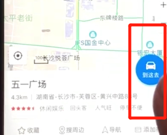 在百度地图里使用导航的具体操作截图