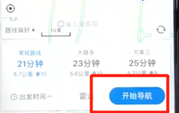 在百度地图里使用导航的具体操作截图