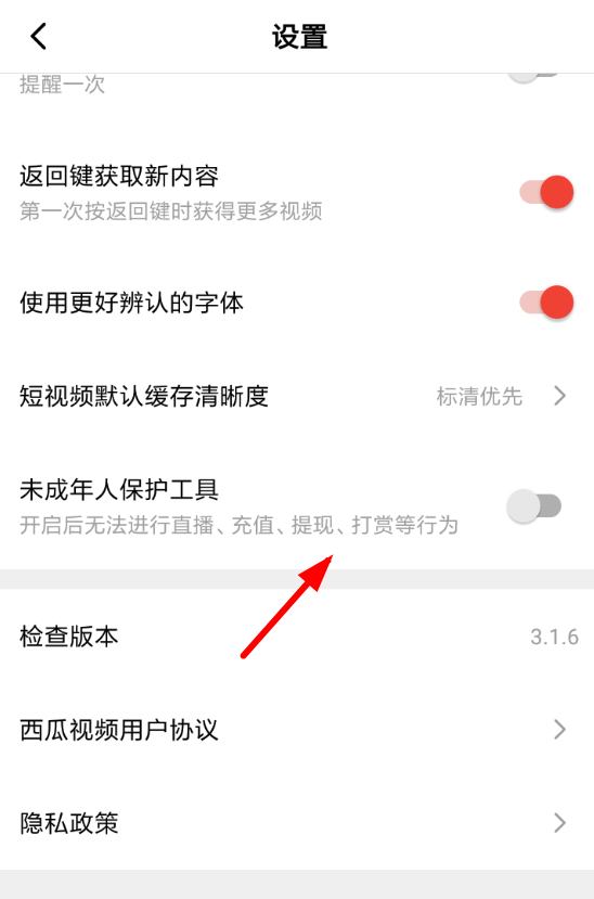 西瓜视频APP提现失败的处理操作讲解截图