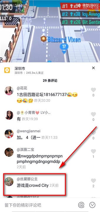 下载抖音游戏的详细操作截图