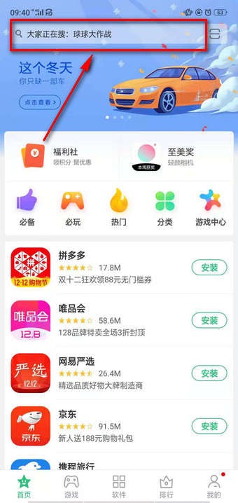 下载抖音游戏的详细操作截图