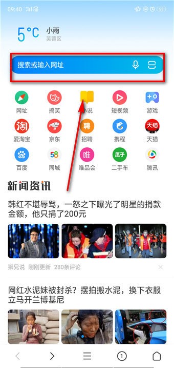 下载抖音游戏的详细操作截图