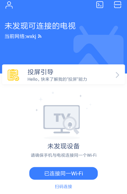 乐播投屏APP连接电视的详细操作截图