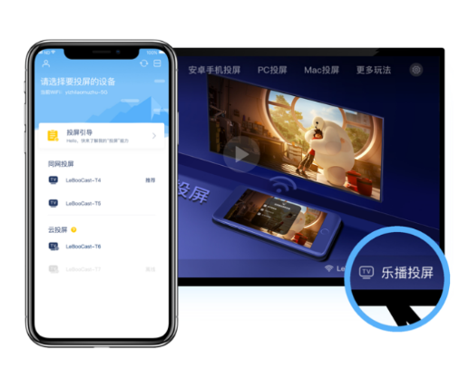 乐播投屏APP连接电视的详细操作截图