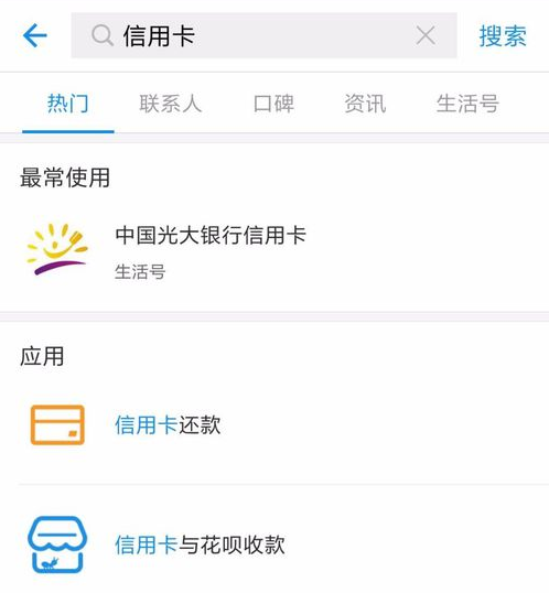 支付宝APP申办信用卡的详细操作截图