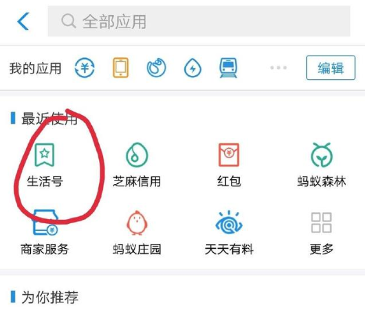 支付宝APP申办信用卡的详细操作截图