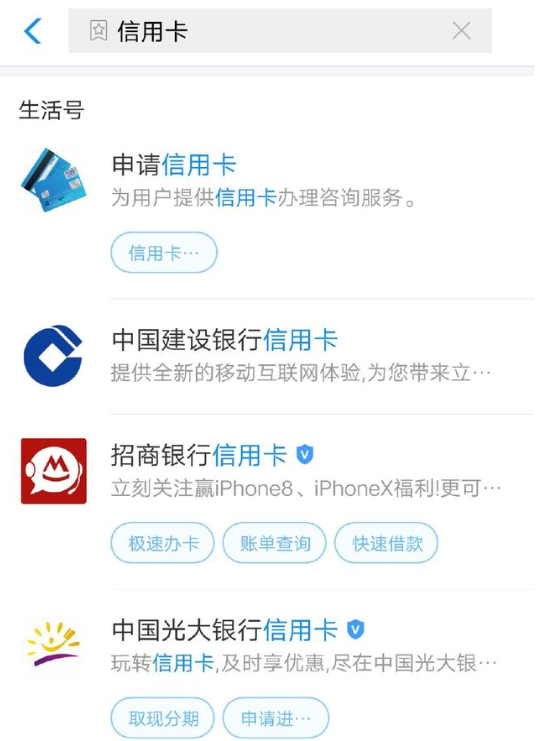 支付宝APP申办信用卡的详细操作截图