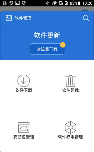 在腾讯手机管家里将应用安装包删掉的具体操作截图