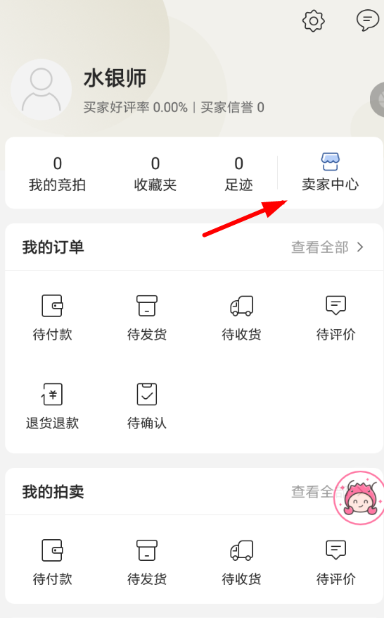 在孔夫子旧书网里卖书的操作过程截图