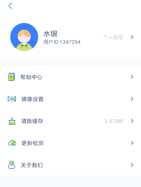 乐播投屏APP连接麦克风的详细操作截图