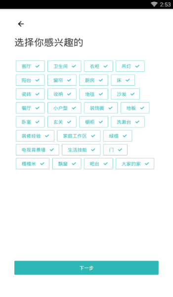 好好住APP进行注册的操作过程截图