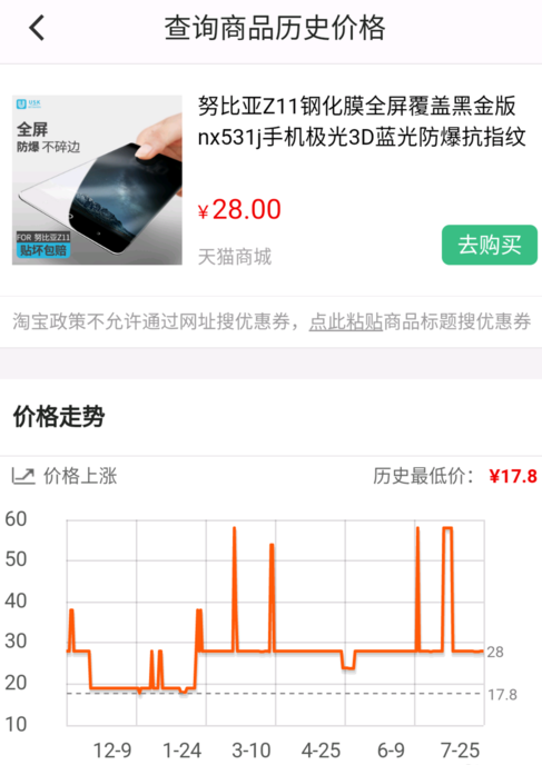 慢慢买app的详细使用过程讲解截图