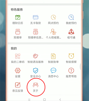 在中信银行里转人工服务的详细操作截图