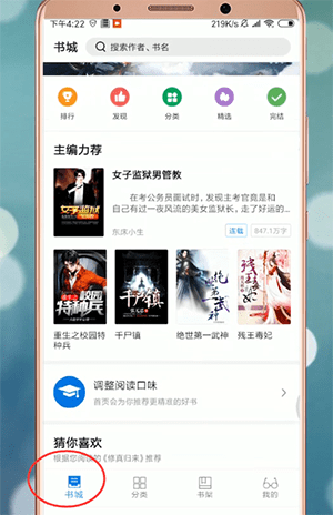 米读小说APP去除广告的操作过程截图