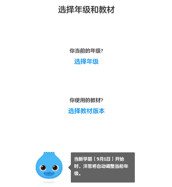 洋葱数学APP注册账号的具体操作方法截图