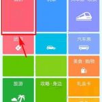 教你携程旅行APP筛选房型的操作方法。