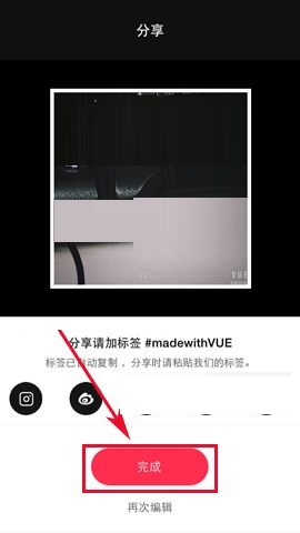 VUE APP添加字幕的操作流程截图