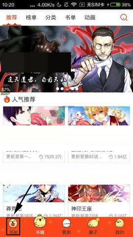 我来教你漫画岛APP删除收藏漫画的操作步骤。