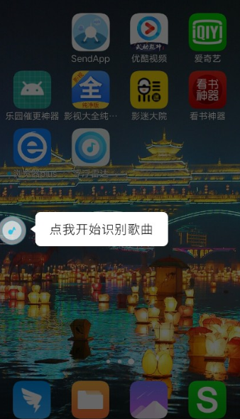 使用浮浮雷达APP识别歌曲的详细操作截图