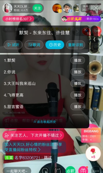 使用浮浮雷达APP识别歌曲的详细操作截图