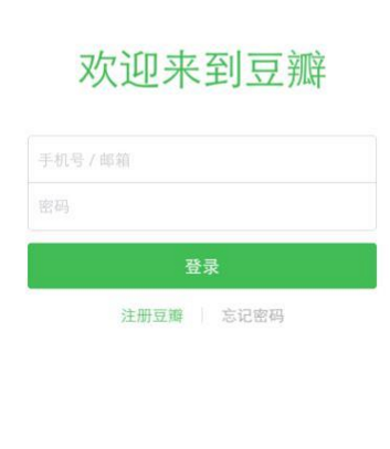 豆瓣APP进行注册的操作流程截图