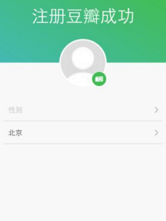 豆瓣APP进行注册的操作流程截图