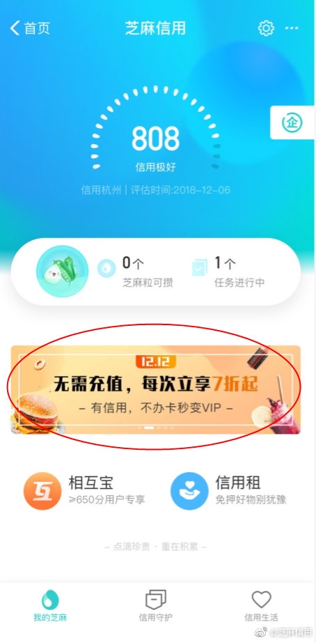 在支付宝里使用免预存服务的教程截图