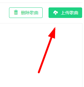 tt语音APP上传音乐的简单操作截图