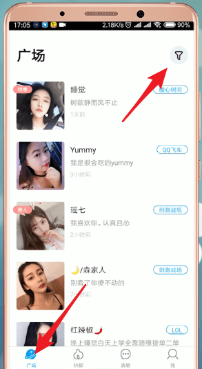 伴伴APP查看附近人的详细操作截图