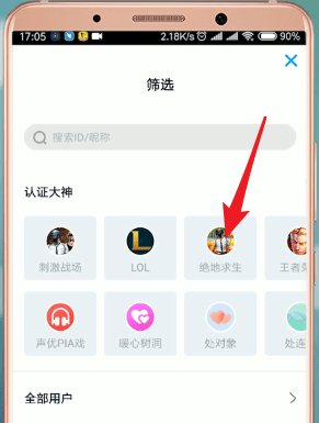 伴伴APP查看附近人的详细操作截图