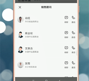 使用易车APP买车的操作流程截图