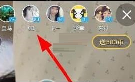 视吧直播APP添加好友的操作流程截图