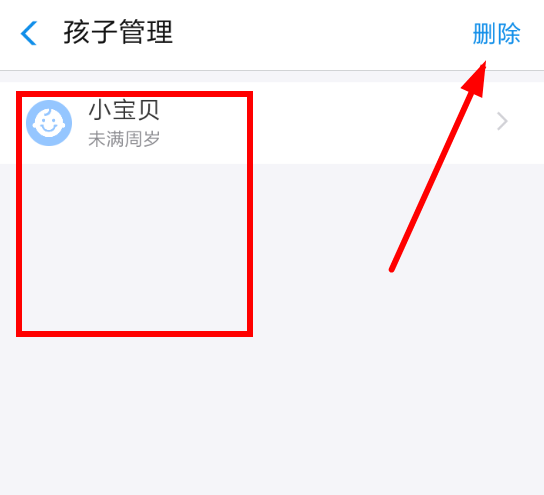 支付宝APP关闭小钱袋的操作流程截图