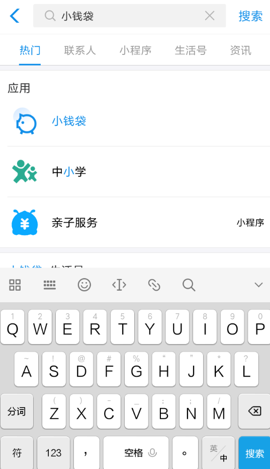 支付宝APP开通钱袋的操作流程截图